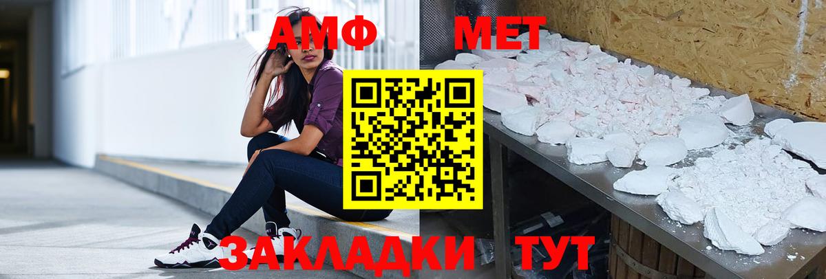 Амфетамин VHQ Крымск