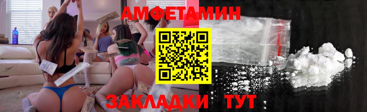 Крымск  Амфетамин 98%  Amphetamine  Вход с VPN 