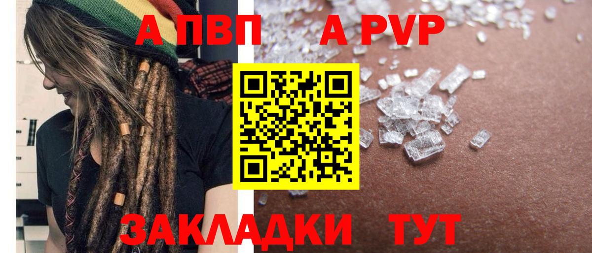Альфа ПВП крисы CK Крымск