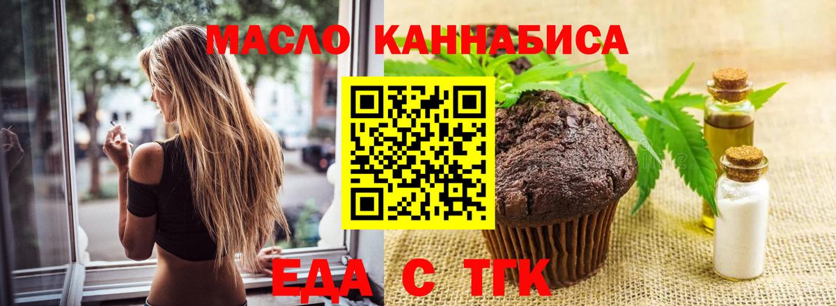 Крымск  Canna-Cookies марихуана  Вход с VPN 