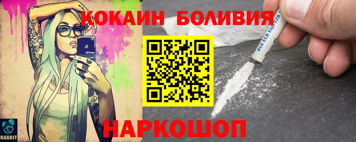 Кокаин 98%  КОКАИН  Вход с VPN  закладки  COCAIN VHQ  Крымск 