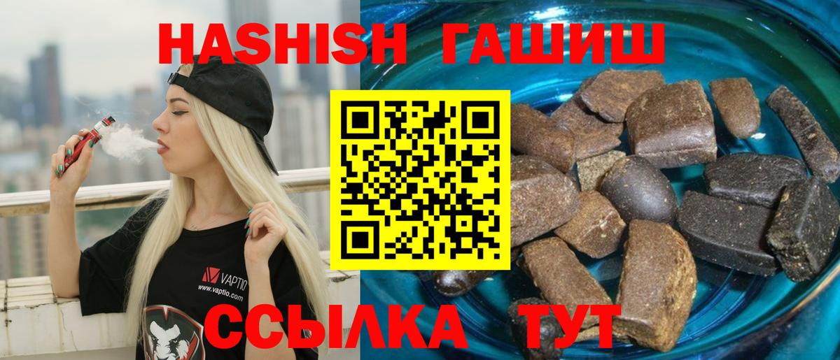 Гашиш 40% ТГК  ГАШИШ хэш  Крымск  Вход с VPN 
