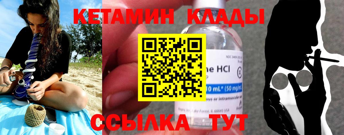 Кетамин ketamine Крымск