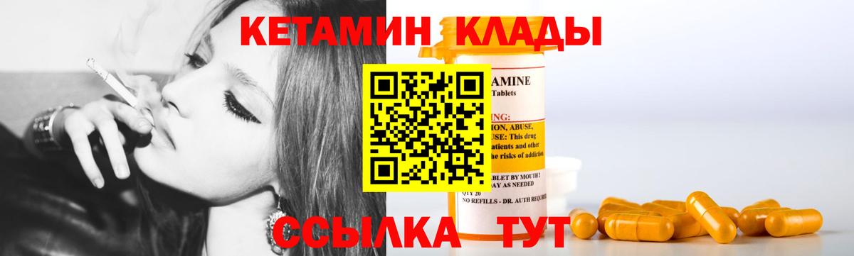 Кетамин ketamine  Вход с VPN  гидра зеркало  Крымск 