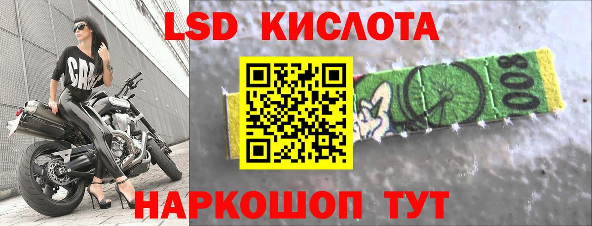 LSD-25 экстази кислота  кракен онион  Крымск  Вход с VPN  LSD-25 экстази кислота 