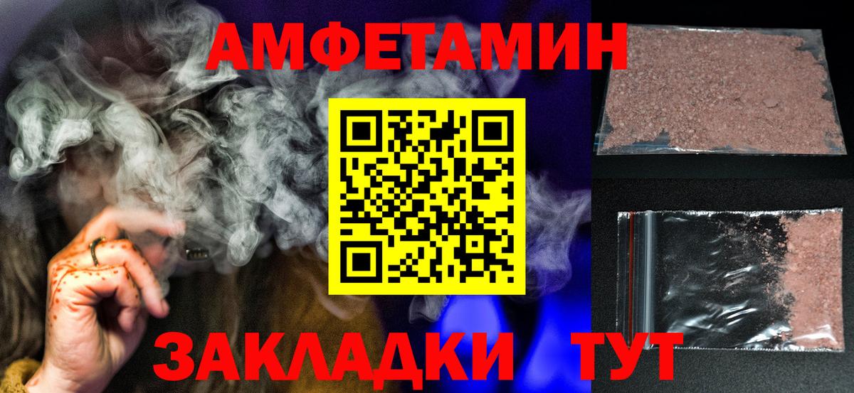 Метамфетамин пудра Крымск
