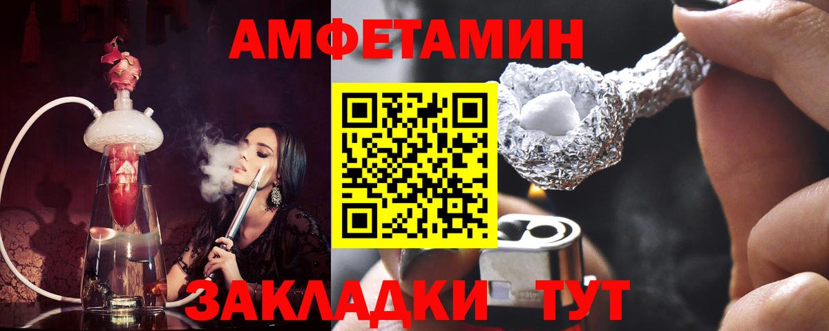 Метамфетамин мет  Вход с VPN  Крымск  МЕТАМФЕТАМИН  Метамфетамин мет 