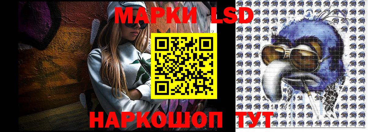 Наркотические марки 1500мкг  Вход с VPN  Наркотические марки 1500мкг  Марки NBOMe  Крымск 
