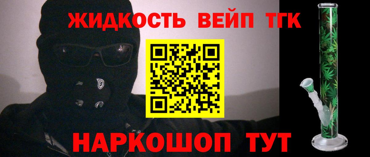 Крымск  ТГК жижа  ссылка на мегу зеркало  Вход с VPN 